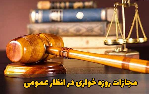 روزه خواری در خودرو جرم مشهود است/برخورد جدی پلیس راهور  استان سمنان با روزه خواران