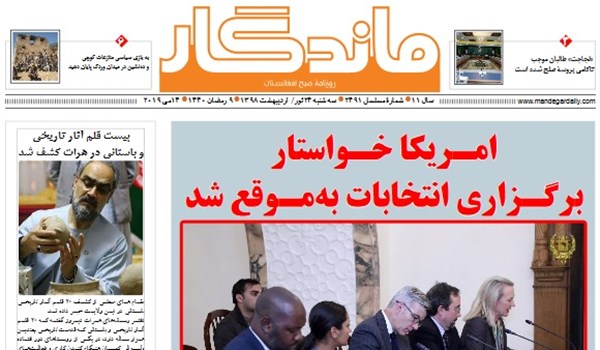 تصاویر صفحه اول روزنامه های افغانستان/ 24 ثور