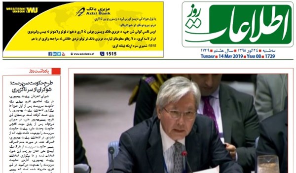 تصاویر صفحه اول روزنامه های افغانستان/ 24 ثور
