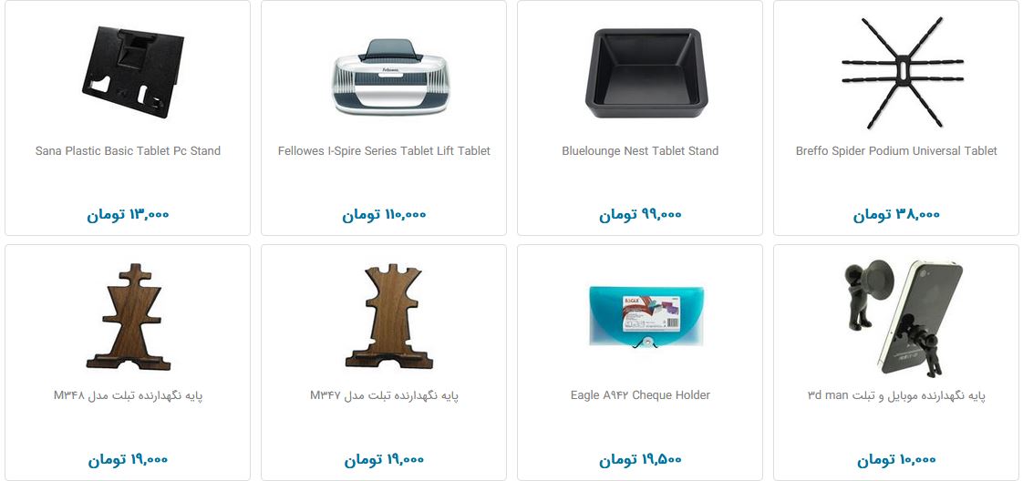 خرید پایه&zwnj; نگه&zwnj;دارنده&zwnj; گوشی چند تومان هزینه دارد؟