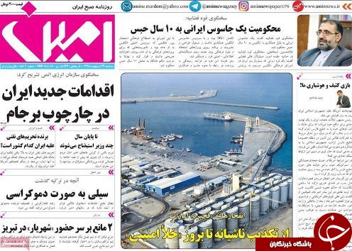 میدان کهن تبریز در آستانه نابودی
