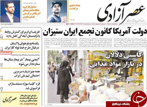 میدان کهن تبریز در آستانه نابودی
