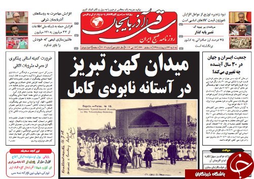 میدان کهن تبریز در آستانه نابودی