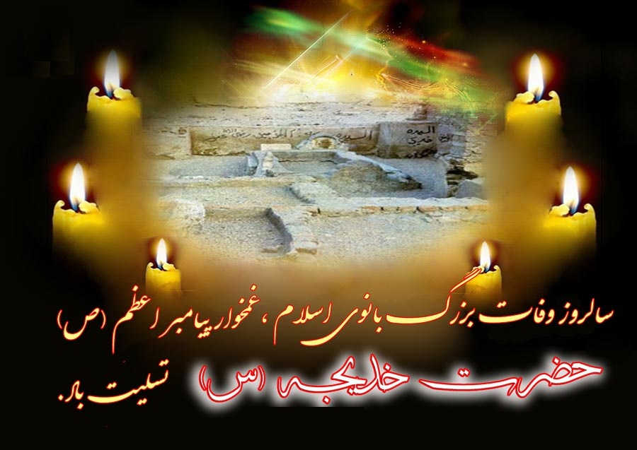 بانوی احزاب و آیینه&zwnj;ی بهشتی که بود؟