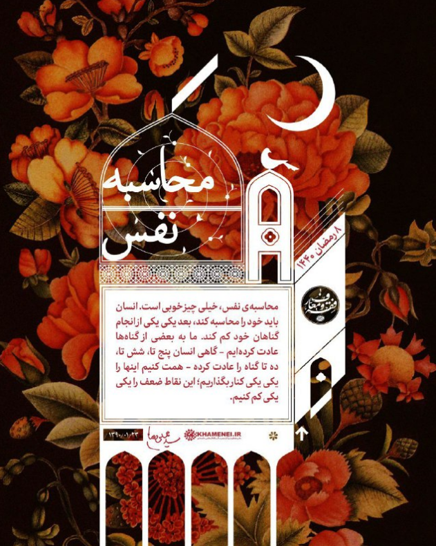 خود را محاسبه کنیم و یکی یکی گناهانمان را کم کنیم +تصویر خود را محاسبه کنیم و یکی یکی گناهانمان را کم کنیم +تصویر