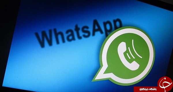حمله هدفمند هکرها به اپلیکیشن واتس&zwnj;اپ