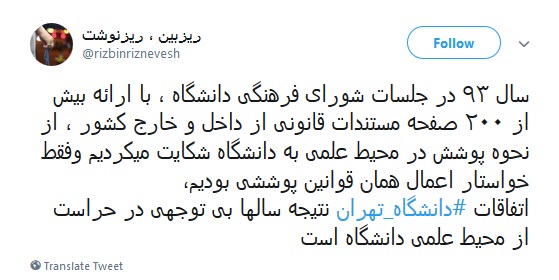 دانشجویانی که می خواهند از غربی ها غربی تر باشند! / نگاهی به قوانین پوششی دانشگاه های مطرح دنیا دانشجویانی که می خواهند از غربی ها غربی تر باشند! / نگاهی به قوانین پوششی دانشگاه های مطرح دنیا