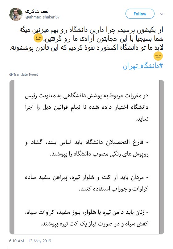 دانشجویانی که می خواهند از غربی ها غربی تر باشند! / نگاهی به قوانین پوششی دانشگاه های مطرح دنیا دانشجویانی که می خواهند از غربی ها غربی تر باشند! / نگاهی به قوانین پوششی دانشگاه های مطرح دنیا