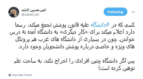 دانشجویانی که می خواهند از غربی ها غربی تر باشند! / نگاهی به قوانین پوششی دانشگاه های مطرح دنیا دانشجویانی که می خواهند از غربی ها غربی تر باشند! / نگاهی به قوانین پوششی دانشگاه های مطرح دنیا