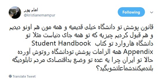 دانشجویانی که می خواهند از غربی ها غربی تر باشند! / نگاهی به قوانین پوششی دانشگاه های مطرح دنیا دانشجویانی که می خواهند از غربی ها غربی تر باشند! / نگاهی به قوانین پوششی دانشگاه های مطرح دنیا