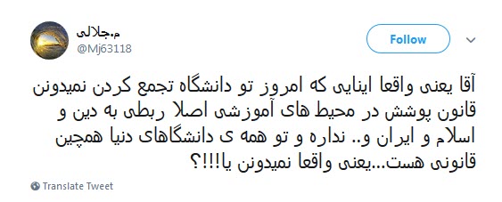 دانشجویانی که می خواهند از غربی ها غربی تر باشند! / نگاهی به قوانین پوششی دانشگاه های مطرح دنیا دانشجویانی که می خواهند از غربی ها غربی تر باشند! / نگاهی به قوانین پوششی دانشگاه های مطرح دنیا