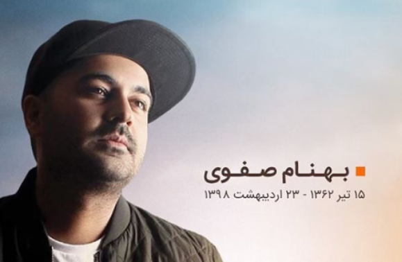 پست اینستاگرامی مرحوم بهنام صفوی برای شهید محسن حججی +عکس