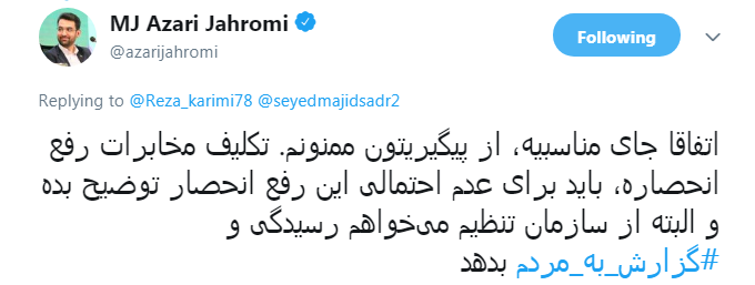 تکلیف مخابرات رفع انحصار فیبر نوری است/ سازمان تنظیم مقررات پیگیری کند