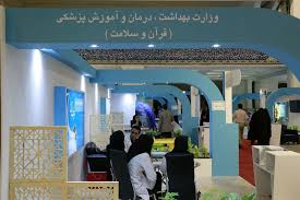 مشاوره رایگان طب ایرانی به بازدیدکنندگان نمایشگاه قرآن ارائه می‌شود