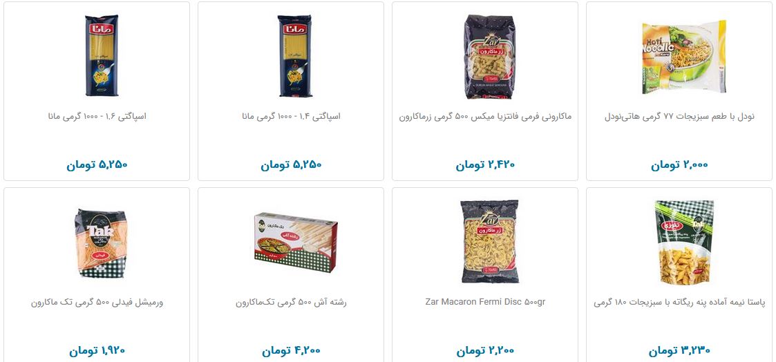 قیمت انواع پاستا در بازار