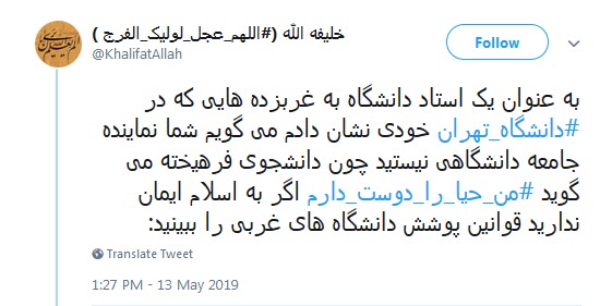 #من_حیا_را_دوست_دارم / ابراز علاقه کاربران به حجاب در پی وقایع اخیر دانشگاه تهران ////۱۲ شب