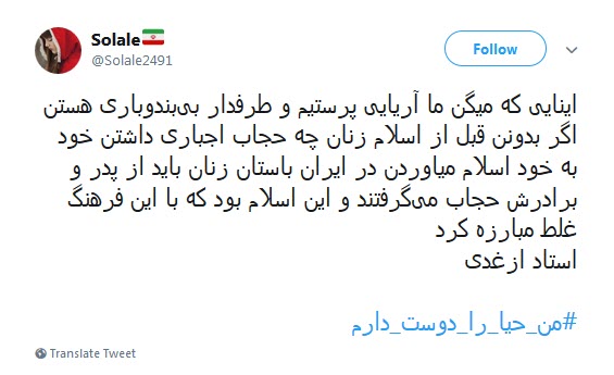 #من_حیا_را_دوست_دارم / ابراز علاقه کاربران به حجاب در پی وقایع اخیر دانشگاه تهران ////۱۲ شب