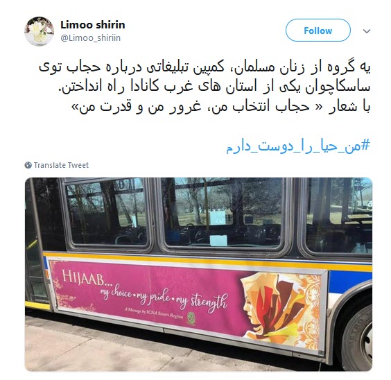 #من_حیا_را_دوست_دارم / ابراز علاقه کاربران به حجاب در پی وقایع اخیر دانشگاه تهران ////۱۲ شب