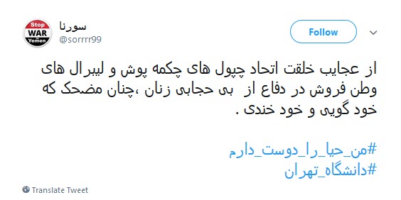 #من_حیا_را_دوست_دارم / ابراز علاقه کاربران به حجاب در پی وقایع اخیر دانشگاه تهران ////۱۲ شب