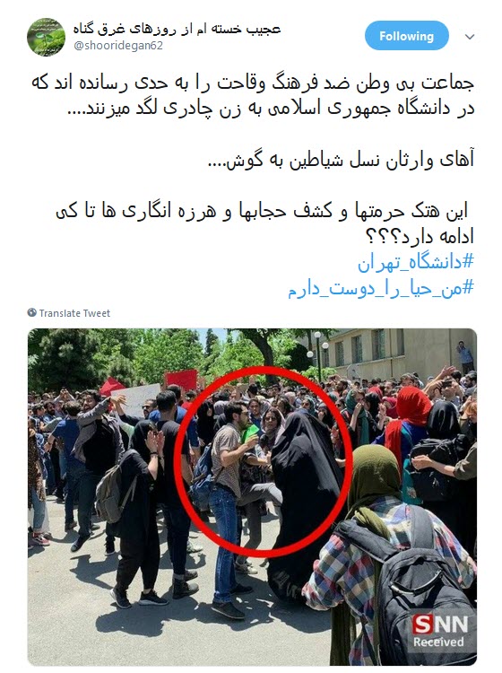 #من_حیا_را_دوست_دارم / ابراز علاقه کاربران به حجاب در پی وقایع اخیر دانشگاه تهران ////۱۲ شب