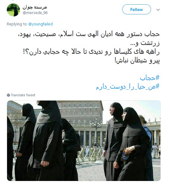 #من_حیا_را_دوست_دارم / ابراز علاقه کاربران به حجاب در پی وقایع اخیر دانشگاه تهران ////۱۲ شب