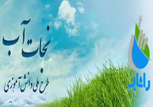 اجرای طرح ملی داناب در مدارس چهارمحال و بختیاری