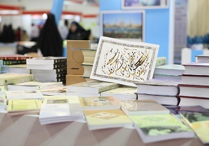 نمایشگاه قرآن و عترت در اصفهان برگزار می شود