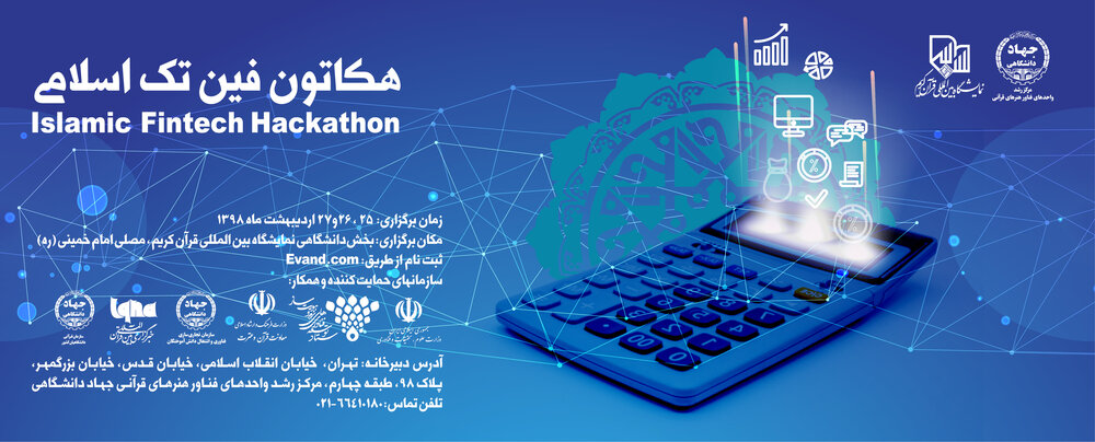 برنامه نویس‌ها و گرافیست‌ها در نمایشگاه قران گرد هم می‌آیند