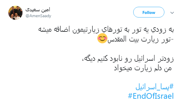 #پسا_اسرائیل