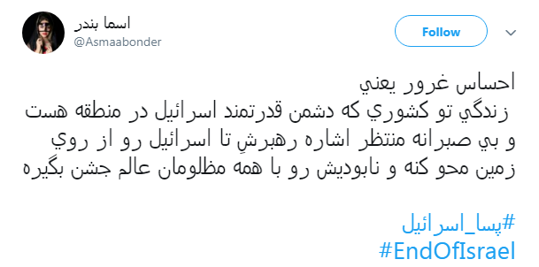 #پسا_اسرائیل