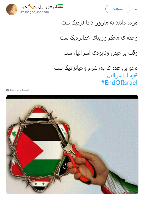 #پسا_اسرائیل