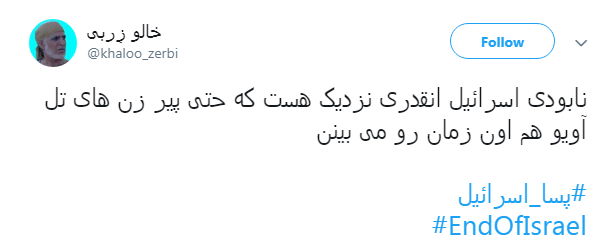 #پسا_اسرائیل