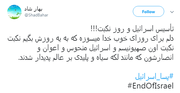 #پسا_اسرائیل