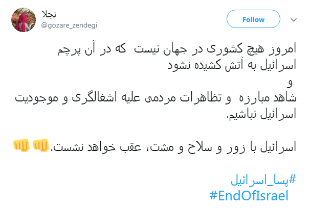 #پسا_اسرائیل