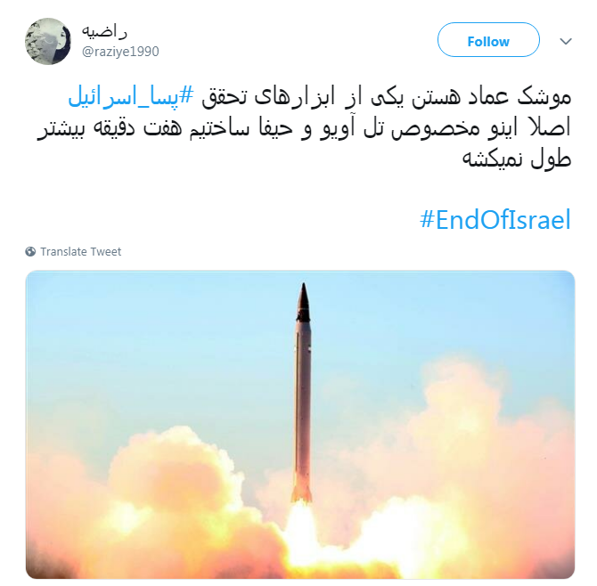 #پسا_اسرائیل