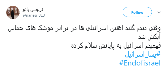 #پسا_اسرائیل