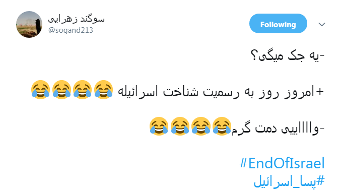 #پسا_اسرائیل