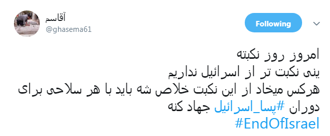 #پسا_اسرائیل
