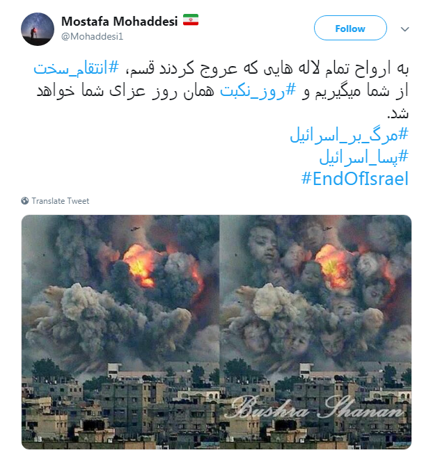 #پسا_اسرائیل
