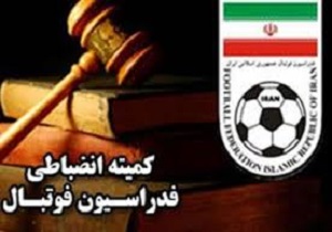 جریمه نقدی برای تیم های اصفهانی