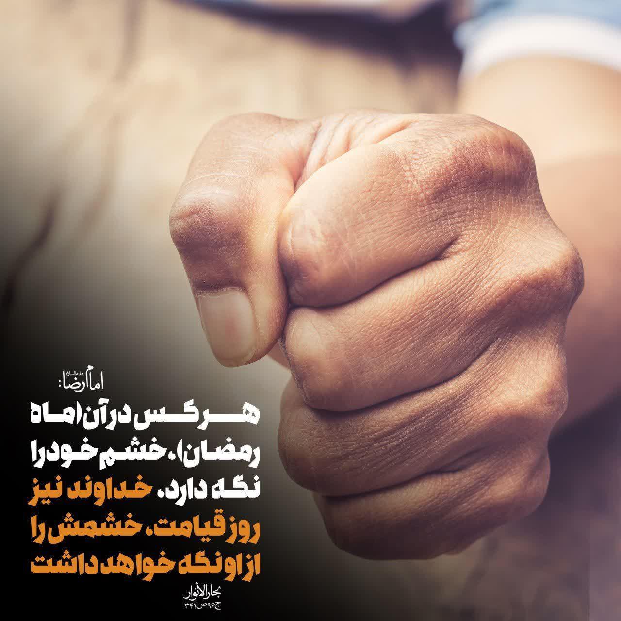 سه چیزی که موجب نجات انسان مومن است +تصویرنوشته