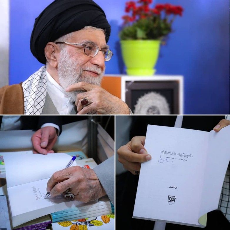 امضا بر کتاب زندگینامه&zwnj;ی شهید عماد مغنیه
