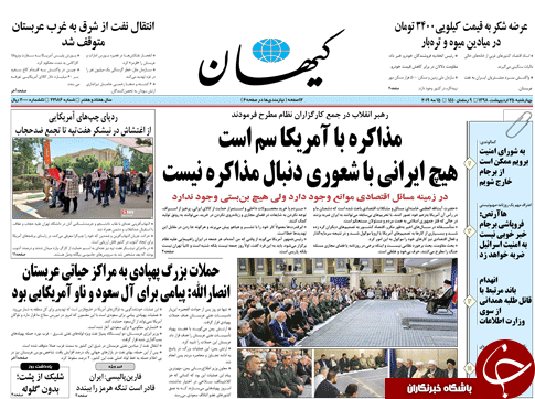 روزنامه