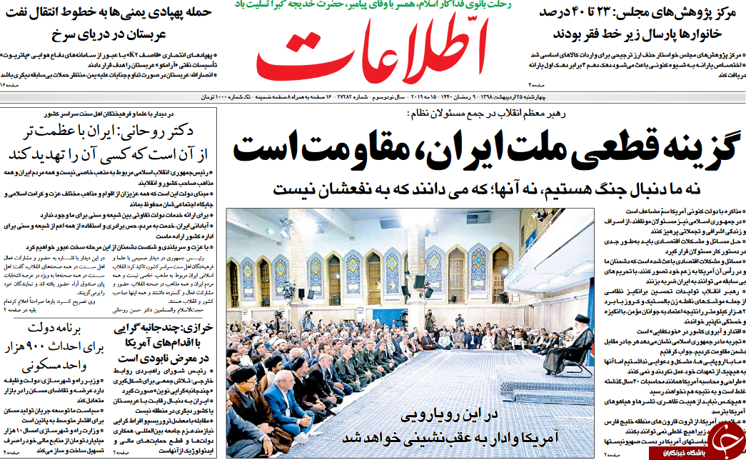 روزنامه