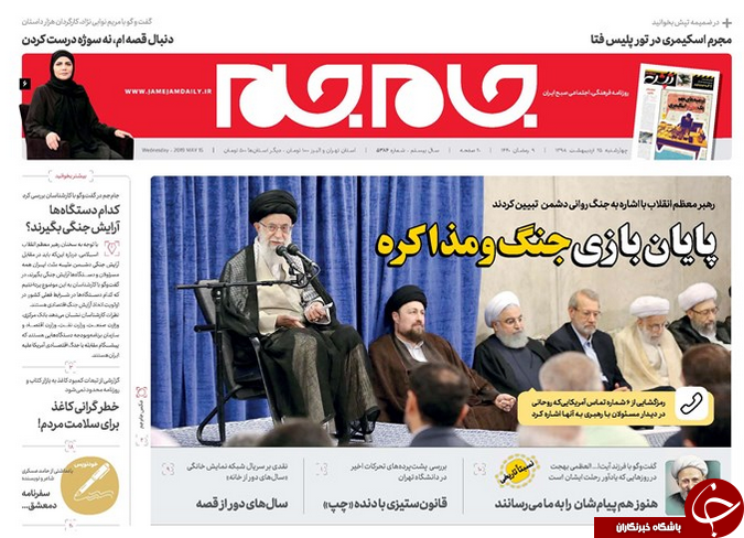 روزنامه