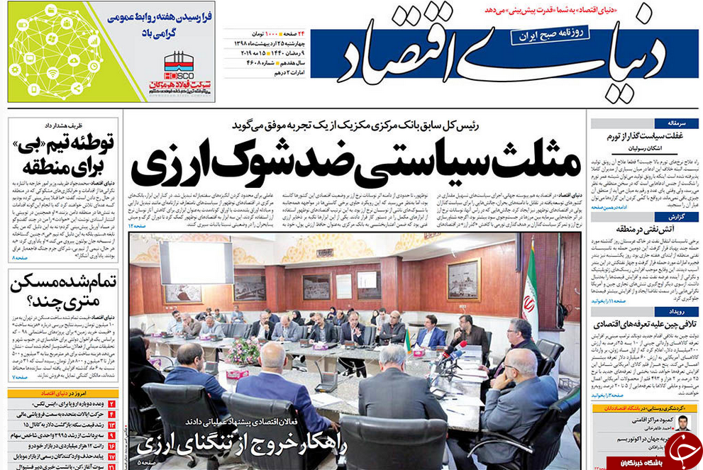 روزنامه