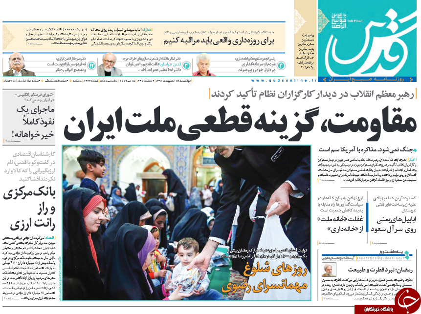 روزنامه