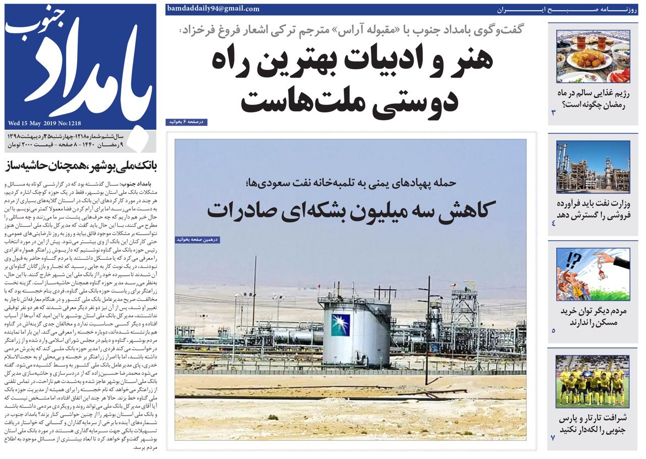 هنر و ادبیات بهترین راه دوستی ملت&zwnj;هاست/بوشهری&zwnj;ها در حمایت از ایتام گل کاشتند