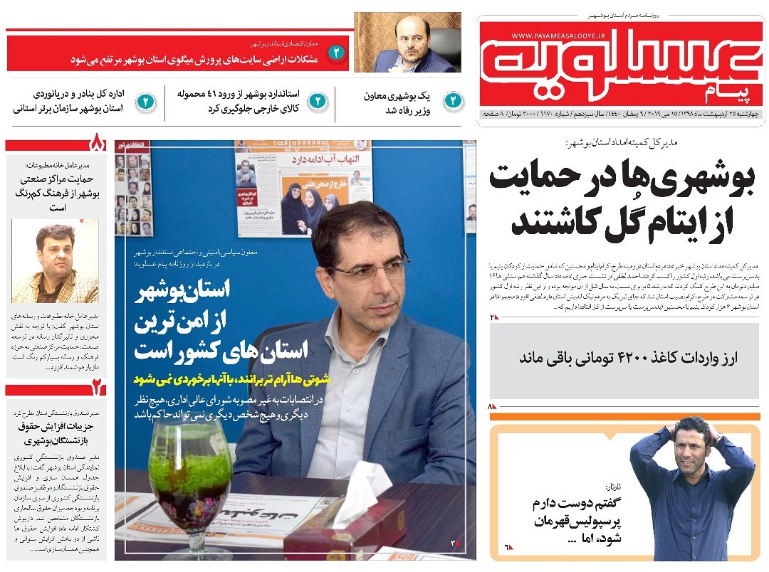هنر و ادبیات بهترین راه دوستی ملت&zwnj;هاست/بوشهری&zwnj;ها در حمایت از ایتام گل کاشتند