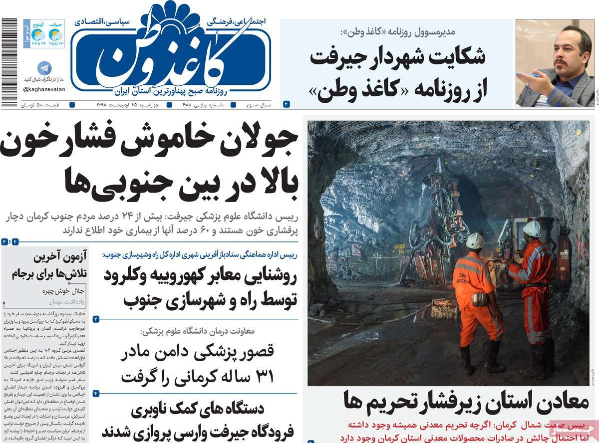 از